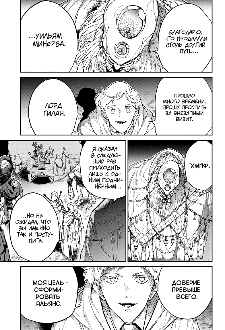 Read The Promised Neverland RU Manga Online