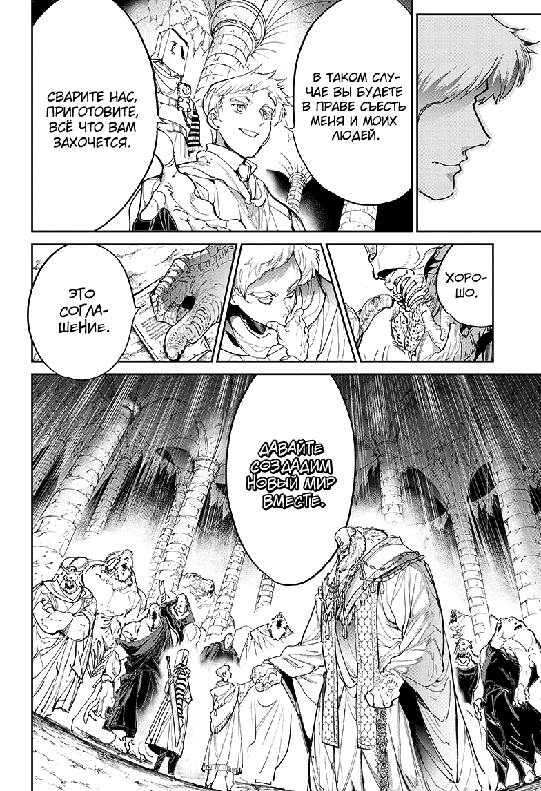 Read The Promised Neverland RU Manga Online