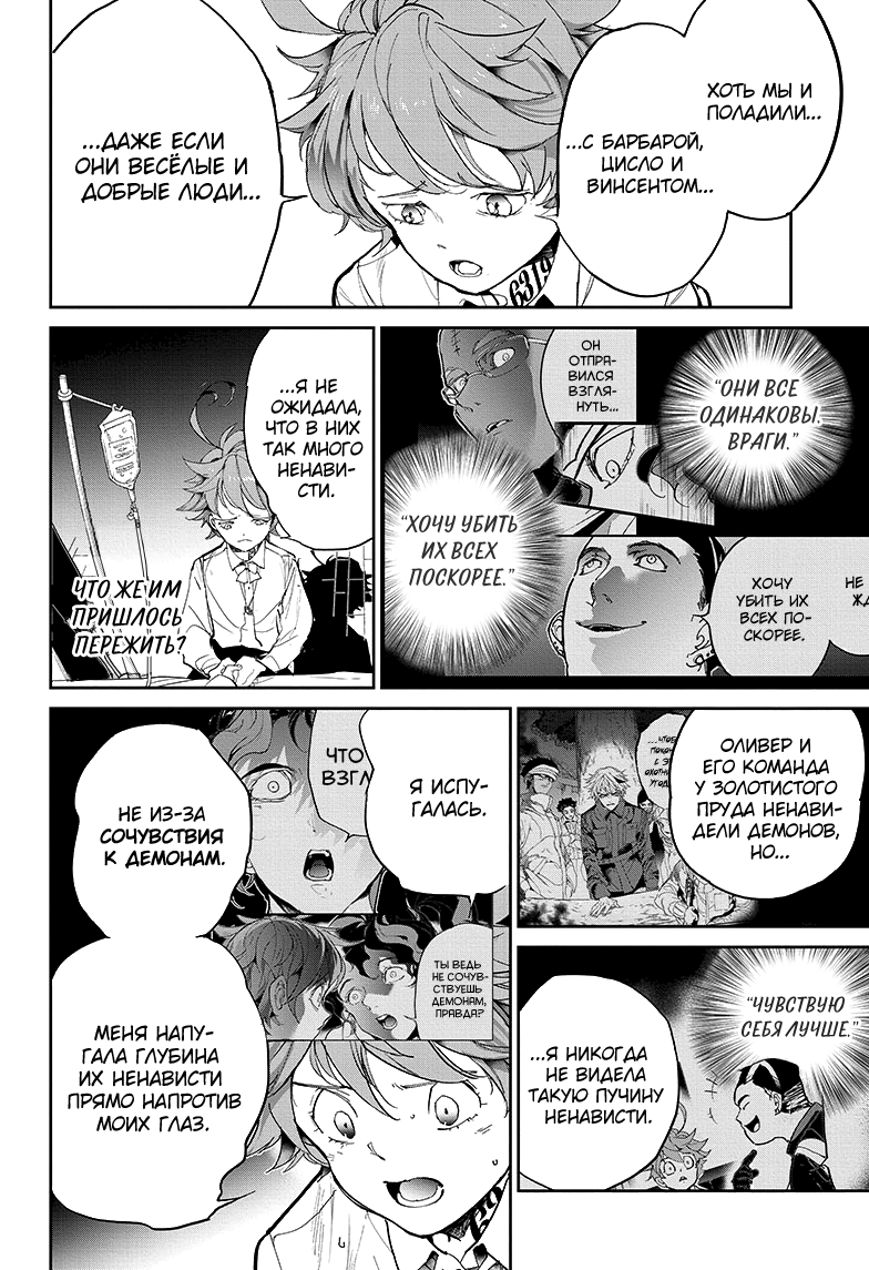 Read The Promised Neverland RU Manga Online