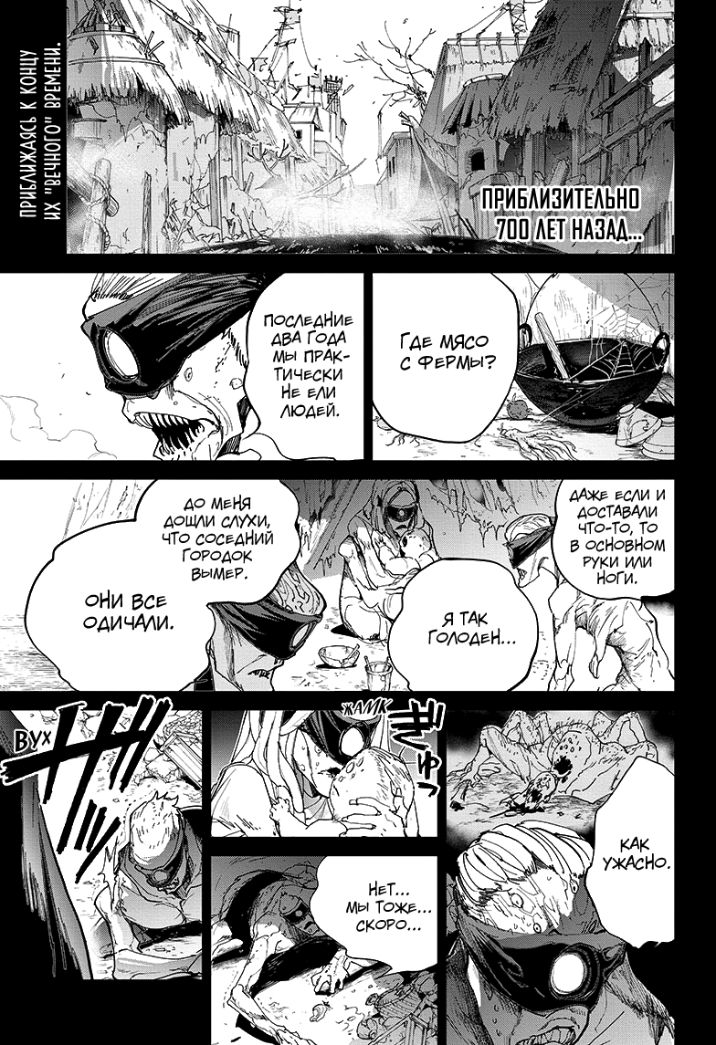 Read The Promised Neverland RU Manga Online