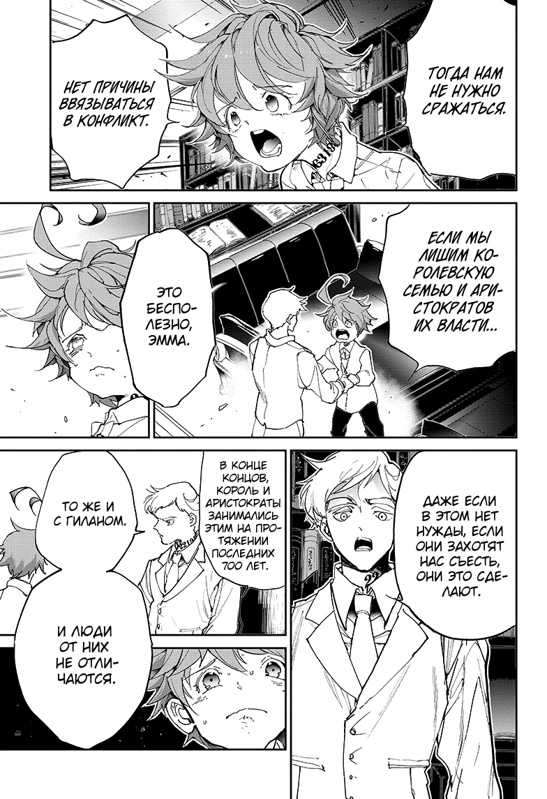 Read The Promised Neverland RU Manga Online