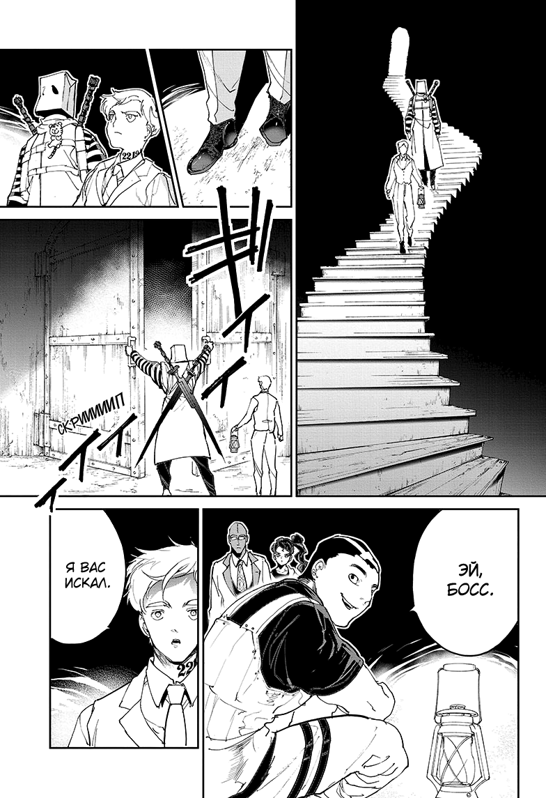 Read The Promised Neverland RU Manga Online