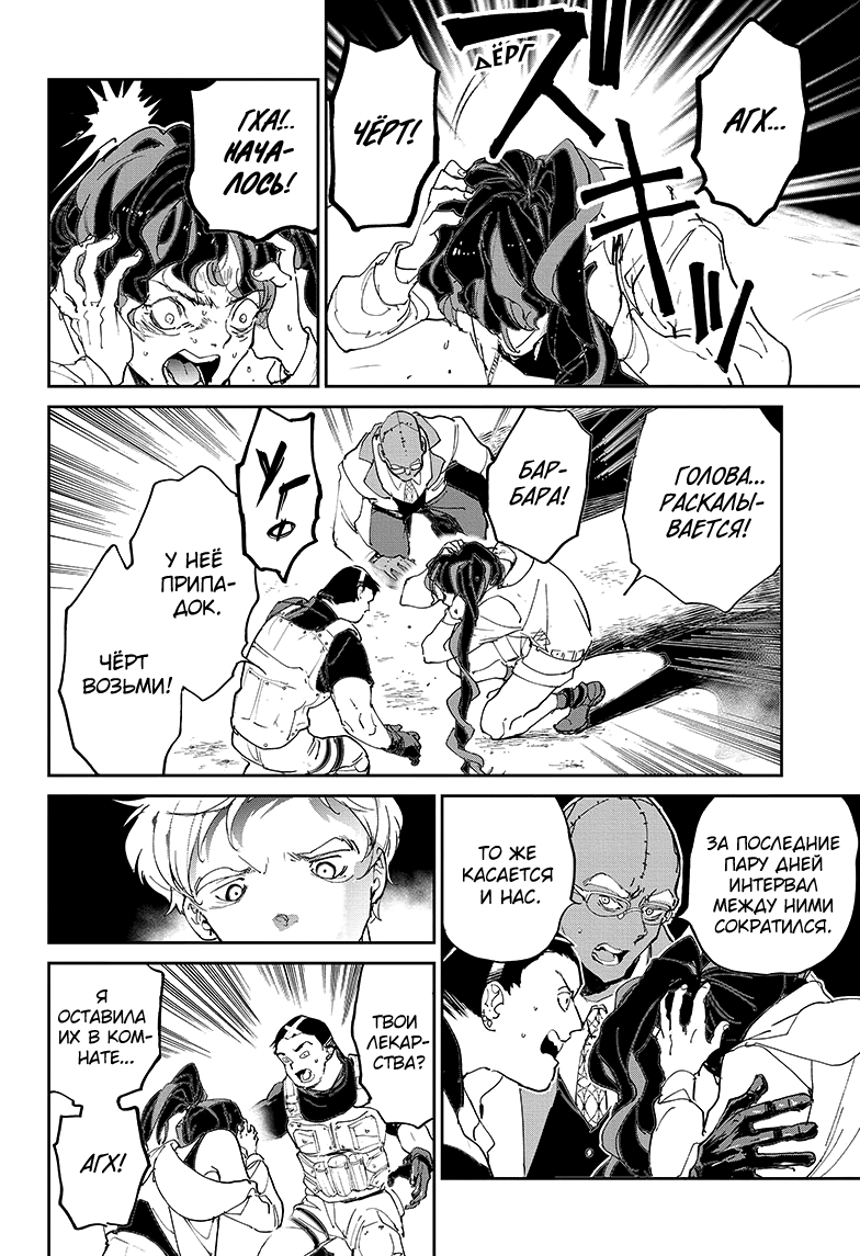 Read The Promised Neverland RU Manga Online