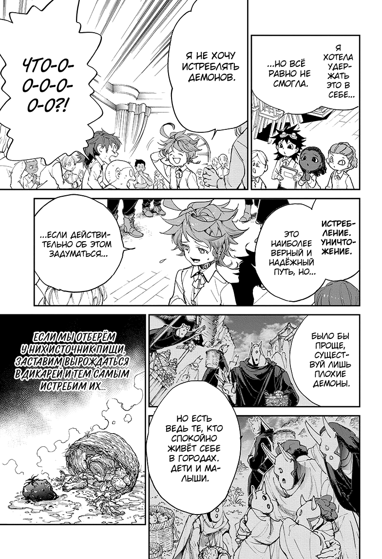 Read The Promised Neverland RU Manga Online