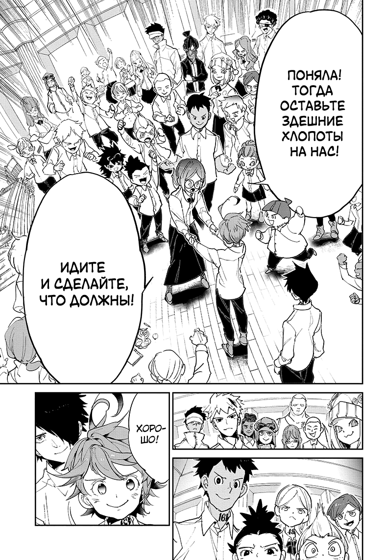 Read The Promised Neverland RU Manga Online