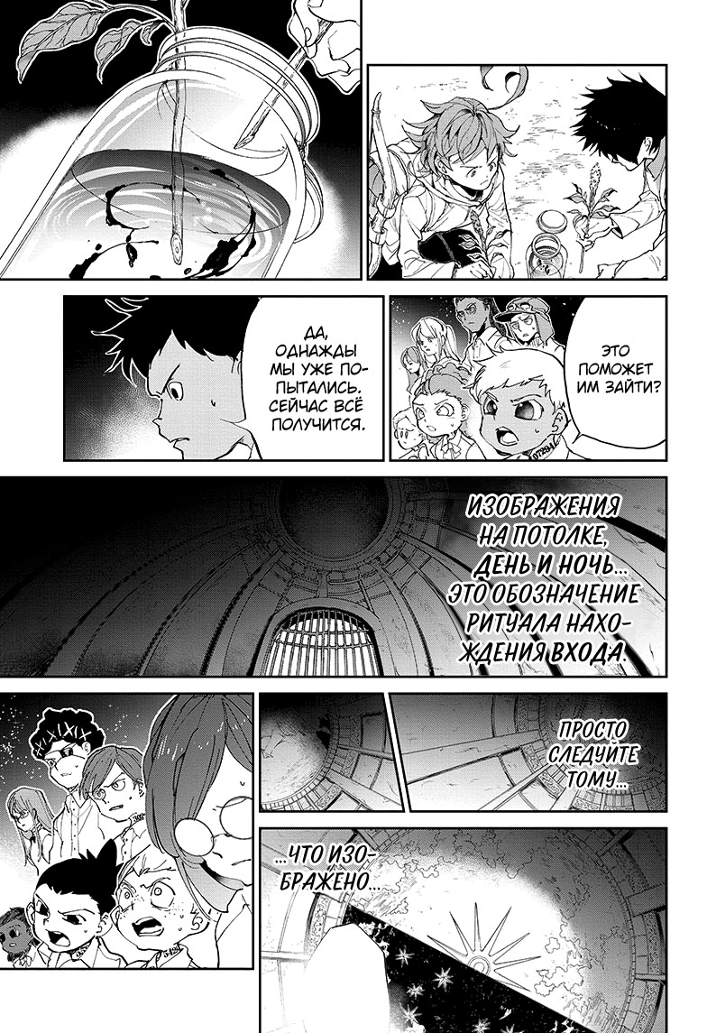 Read The Promised Neverland RU Manga Online