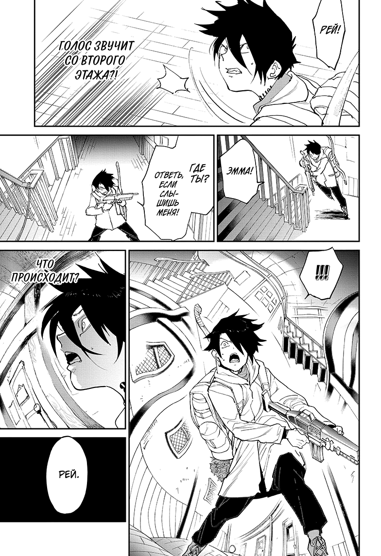 Read The Promised Neverland RU Manga Online