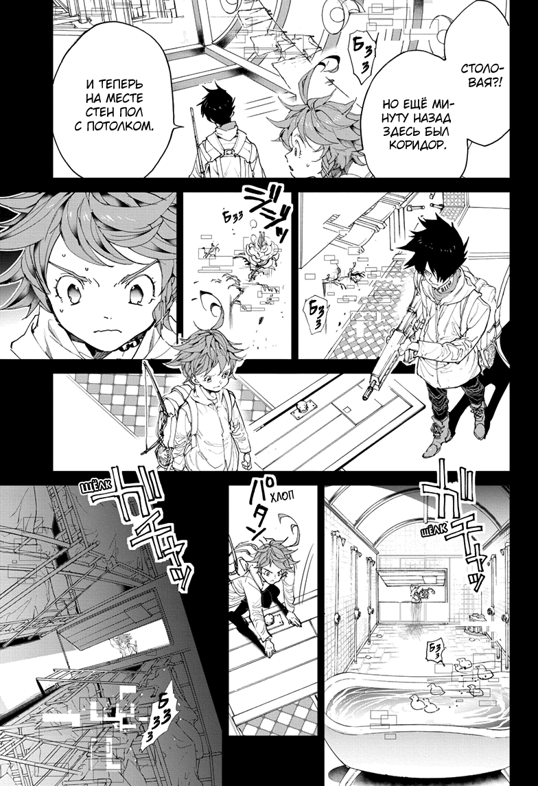 Read The Promised Neverland RU Manga Online