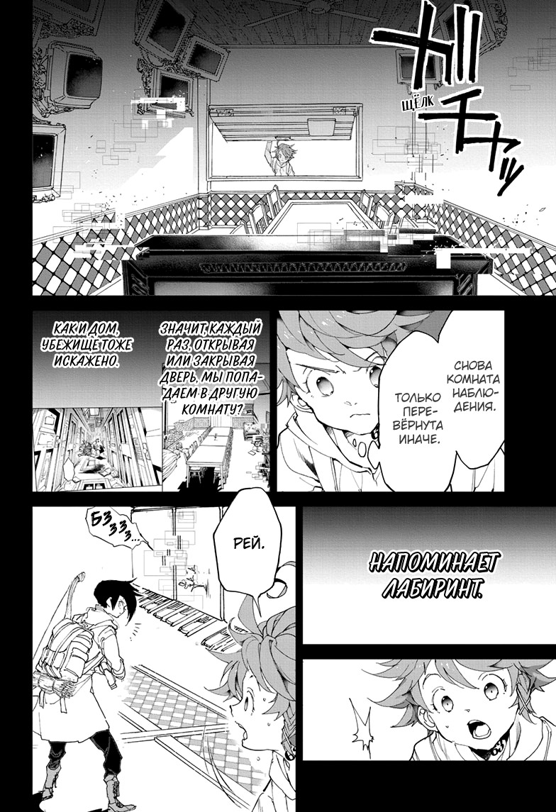 Read The Promised Neverland RU Manga Online