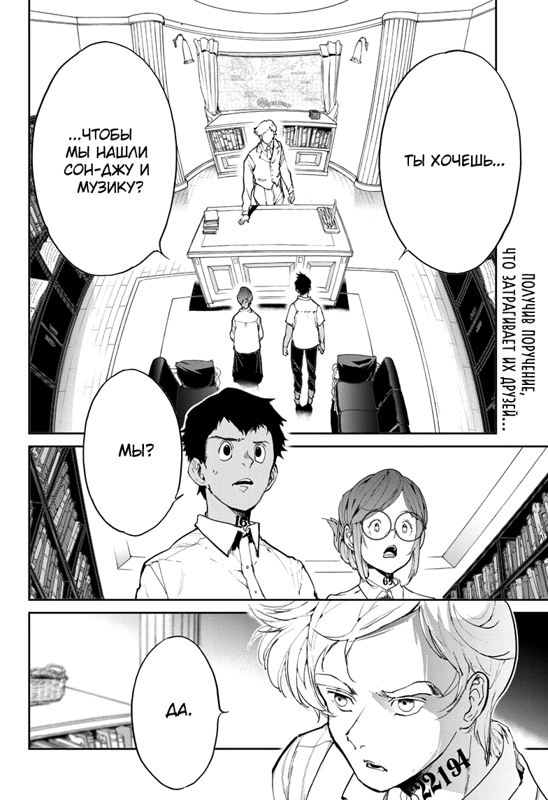 Read The Promised Neverland RU Manga Online