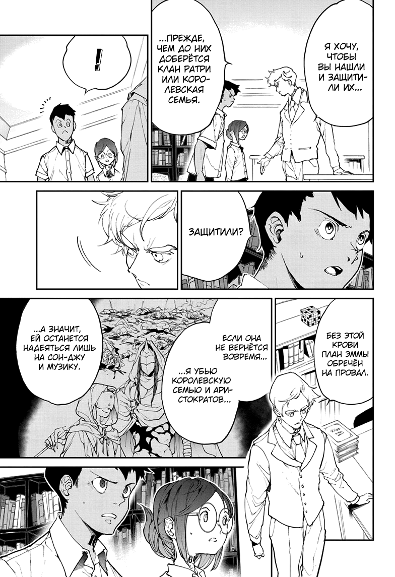 Read The Promised Neverland RU Manga Online