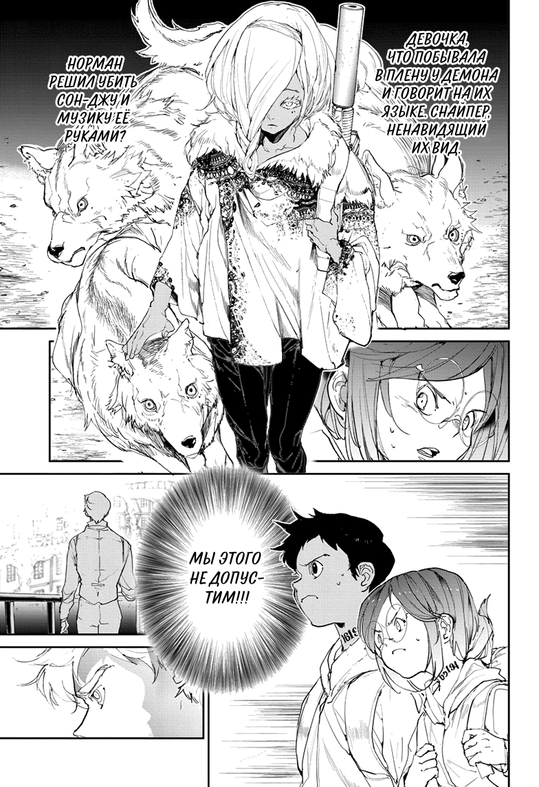 Read The Promised Neverland RU Manga Online