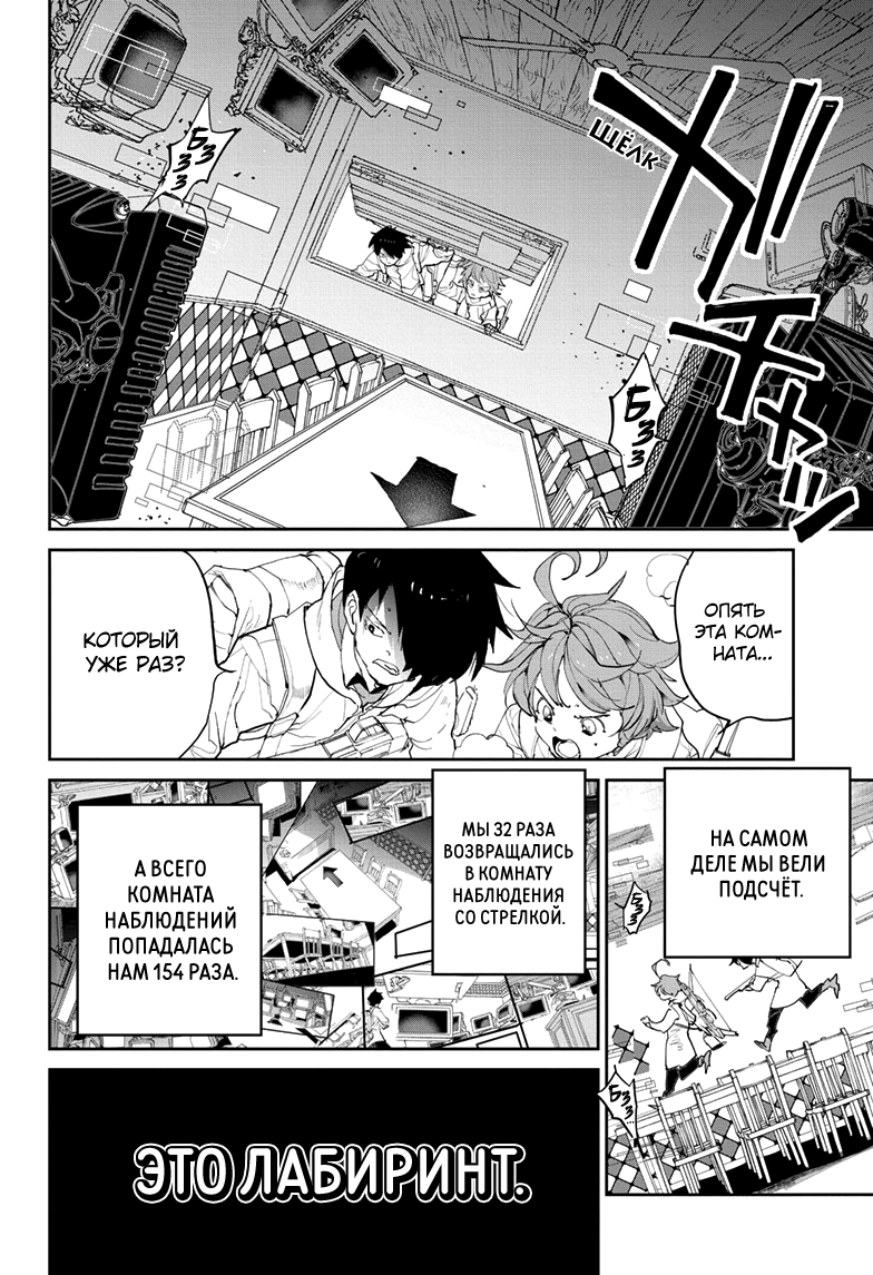 Read The Promised Neverland RU Manga Online