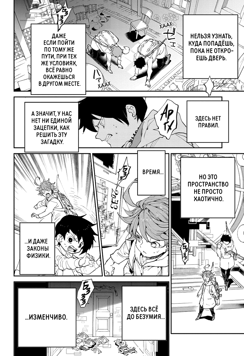 Read The Promised Neverland RU Manga Online