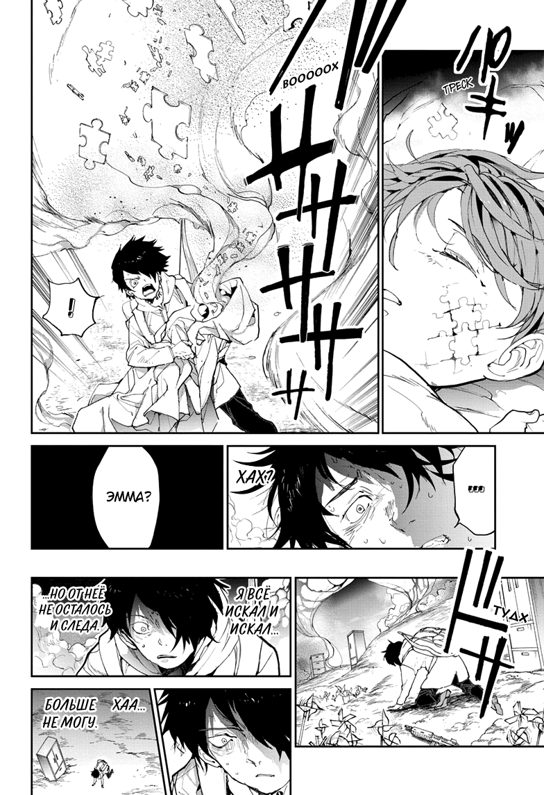 Read The Promised Neverland RU Manga Online