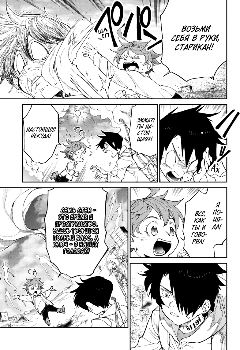 Read The Promised Neverland RU Manga Online