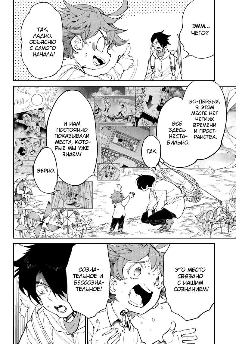 Read The Promised Neverland RU Manga Online