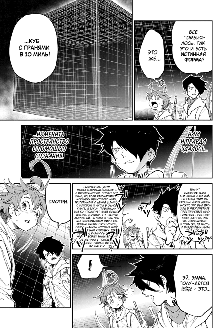 Read The Promised Neverland RU Manga Online