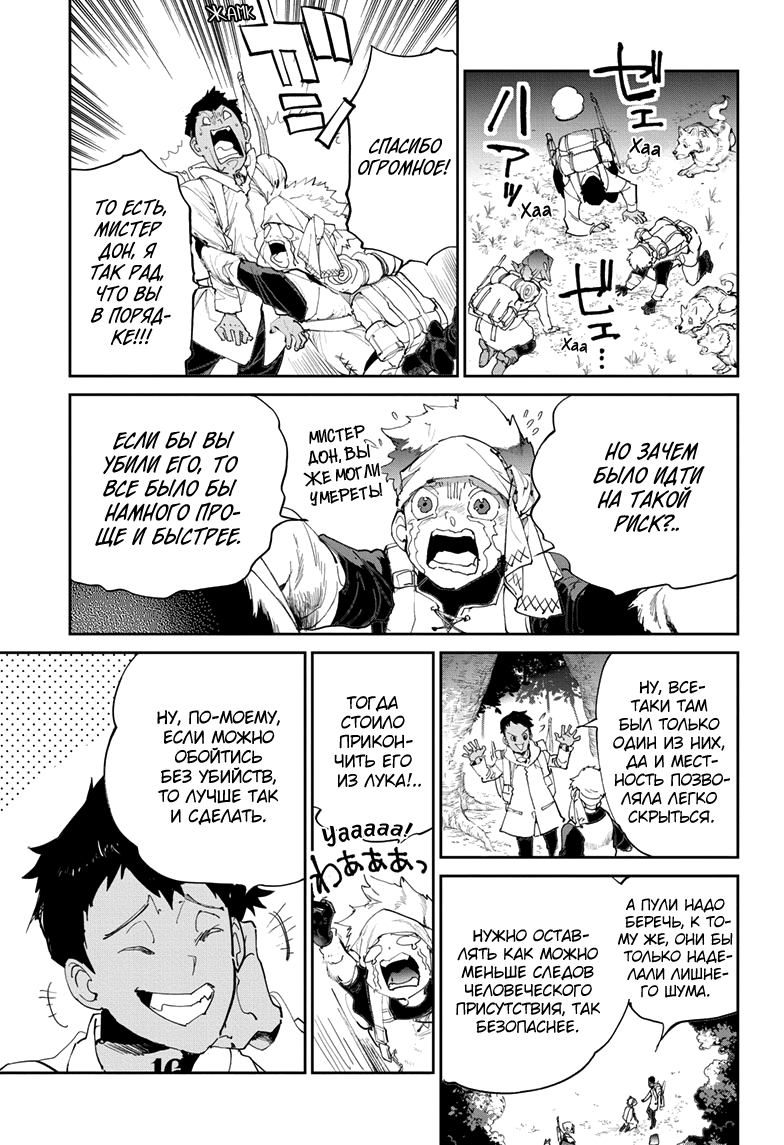 Read The Promised Neverland RU Manga Online
