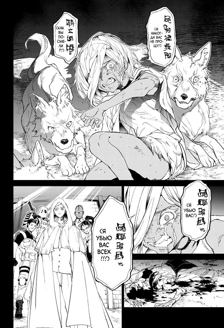 Read The Promised Neverland RU Manga Online