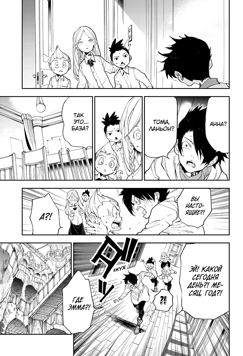 Read The Promised Neverland RU Manga Online