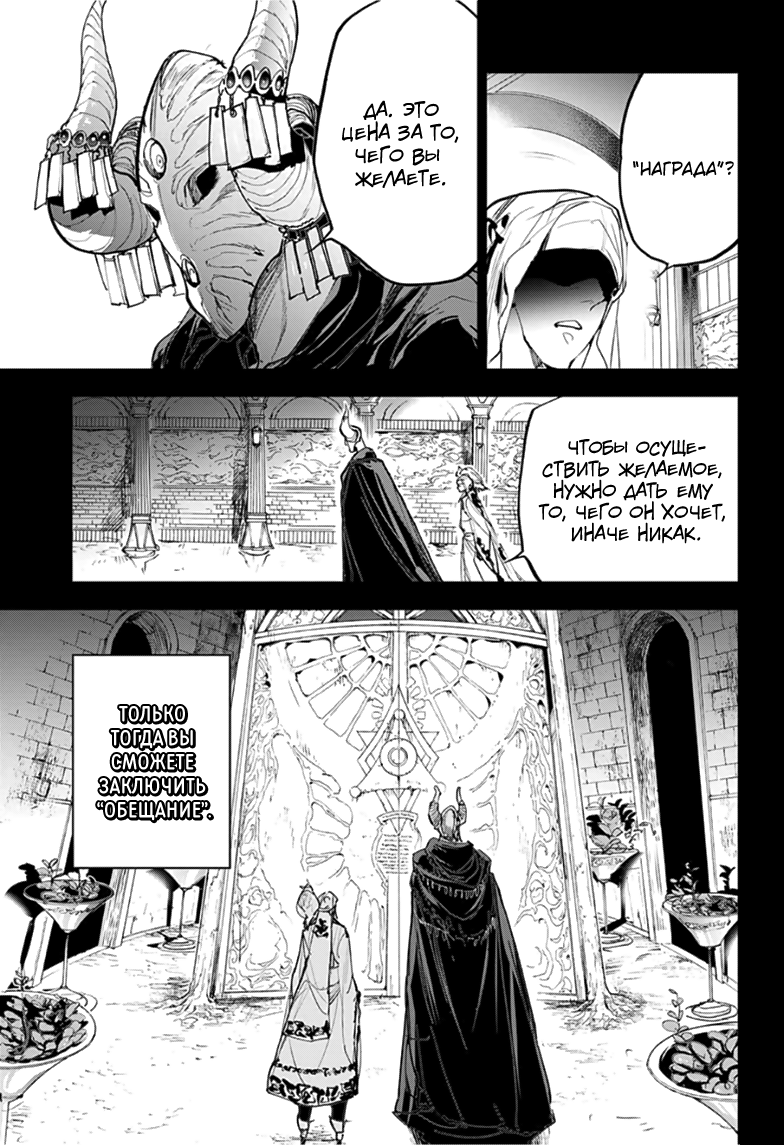 Read The Promised Neverland RU Manga Online