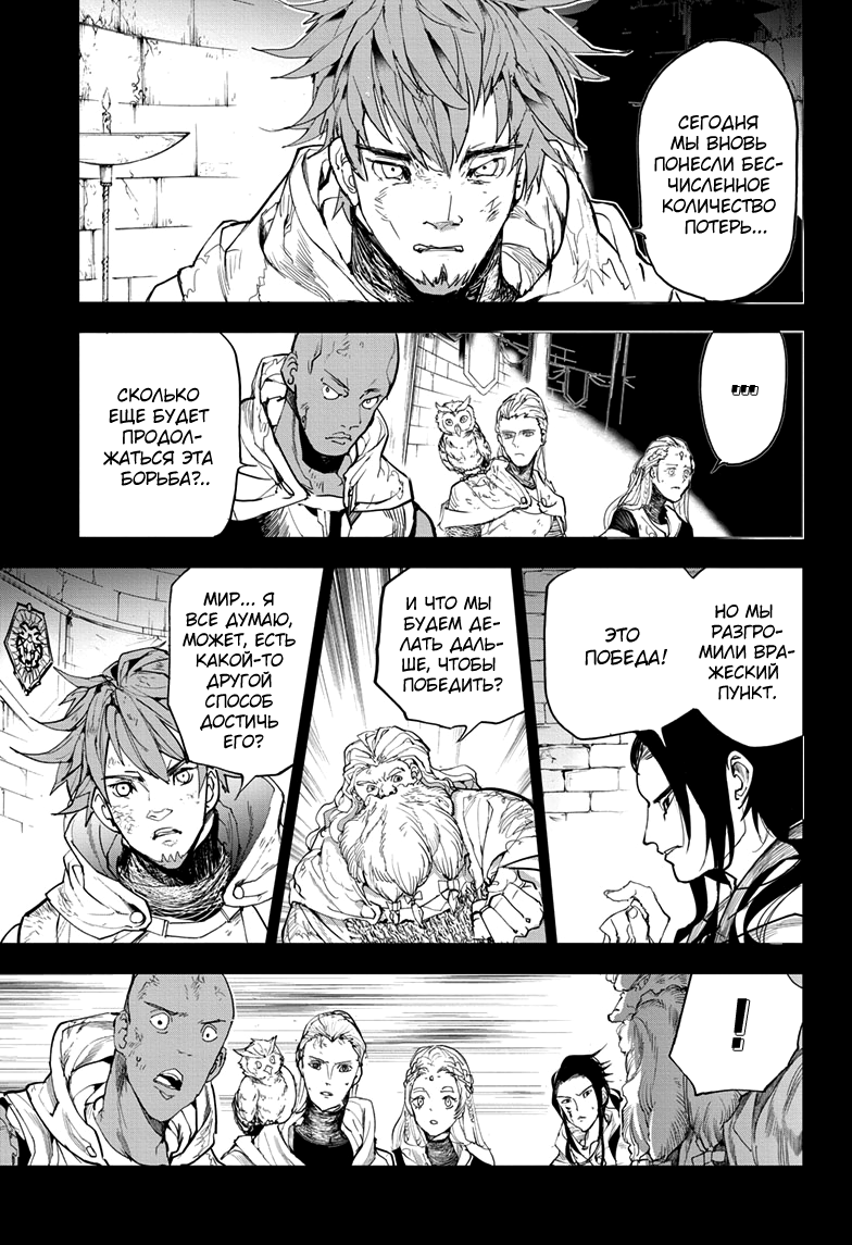 Read The Promised Neverland RU Manga Online