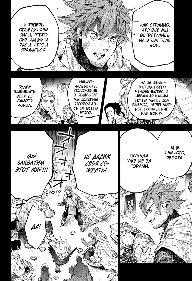 Read The Promised Neverland RU Manga Online