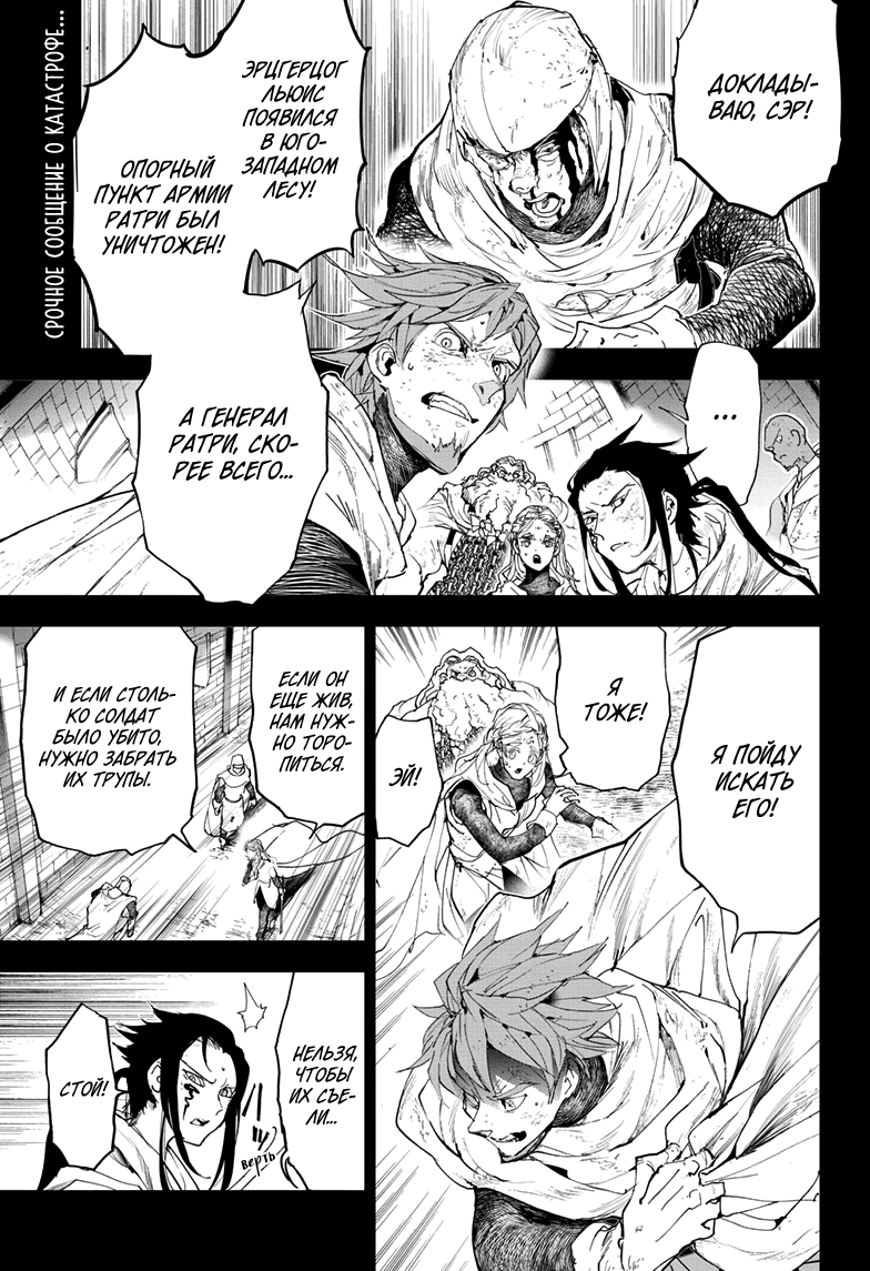 Read The Promised Neverland RU Manga Online