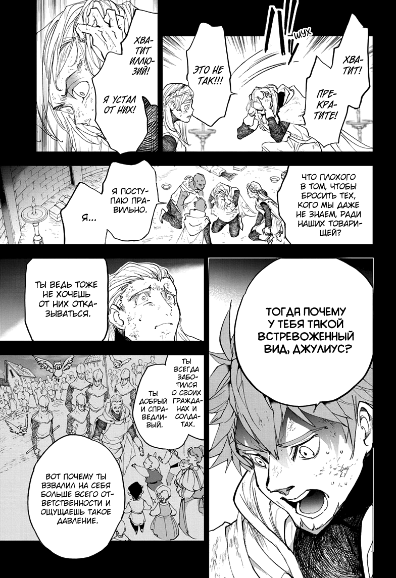 Read The Promised Neverland RU Manga Online