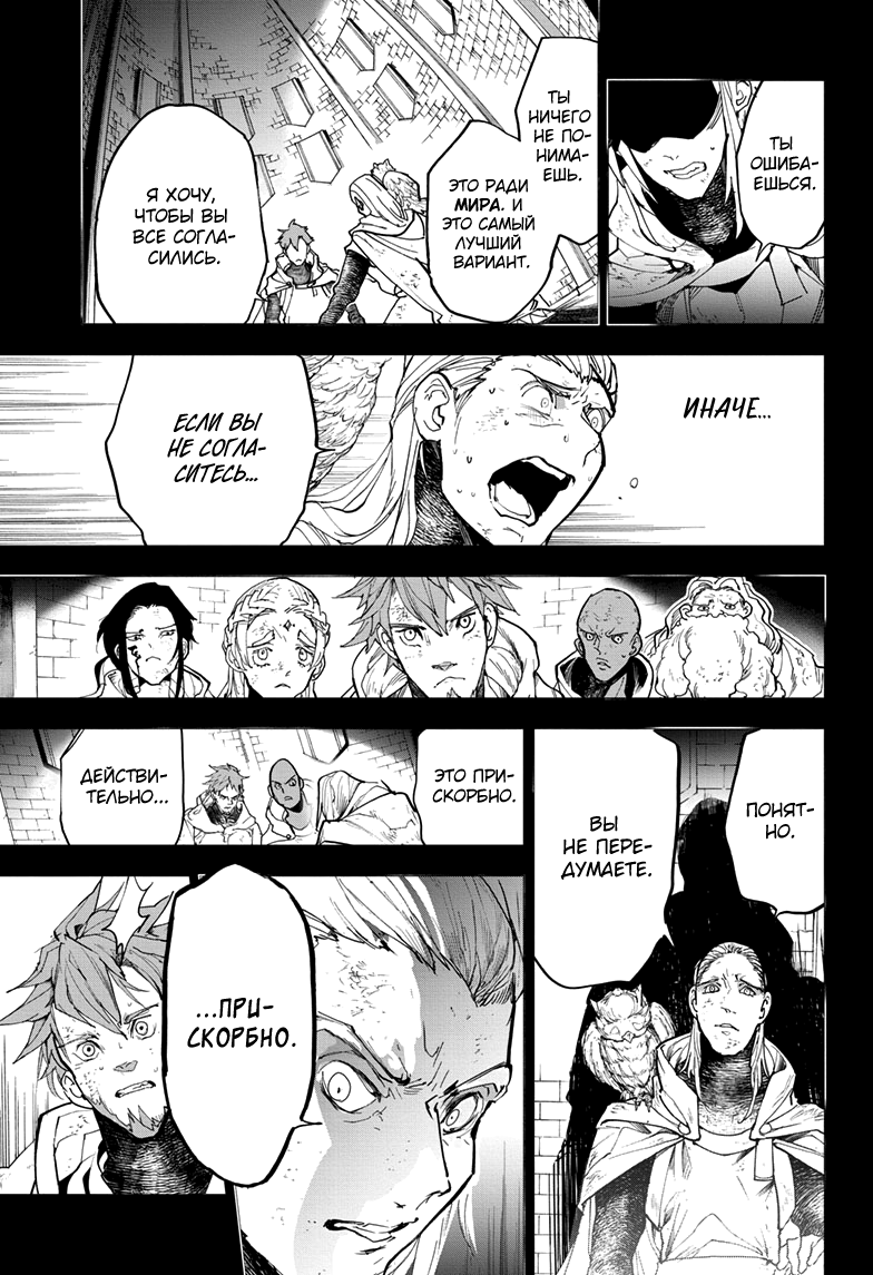 Read The Promised Neverland RU Manga Online