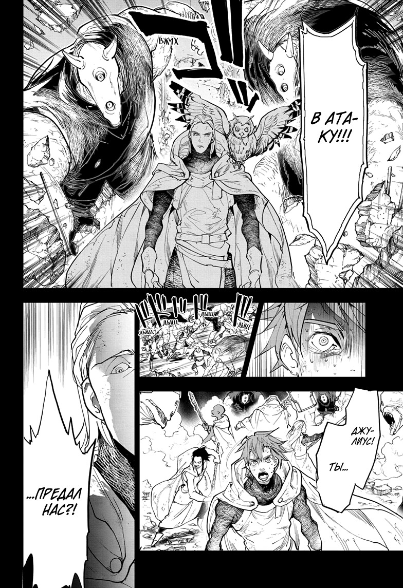 Read The Promised Neverland RU Manga Online