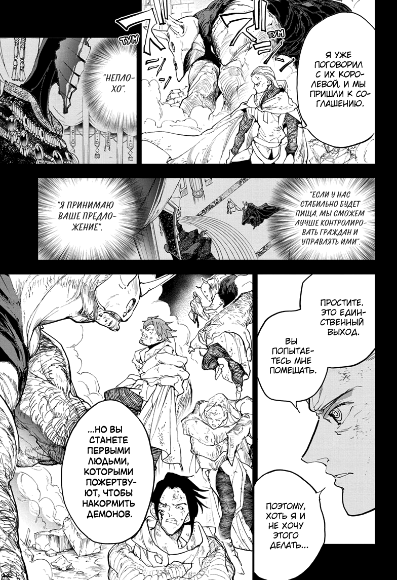 Read The Promised Neverland RU Manga Online