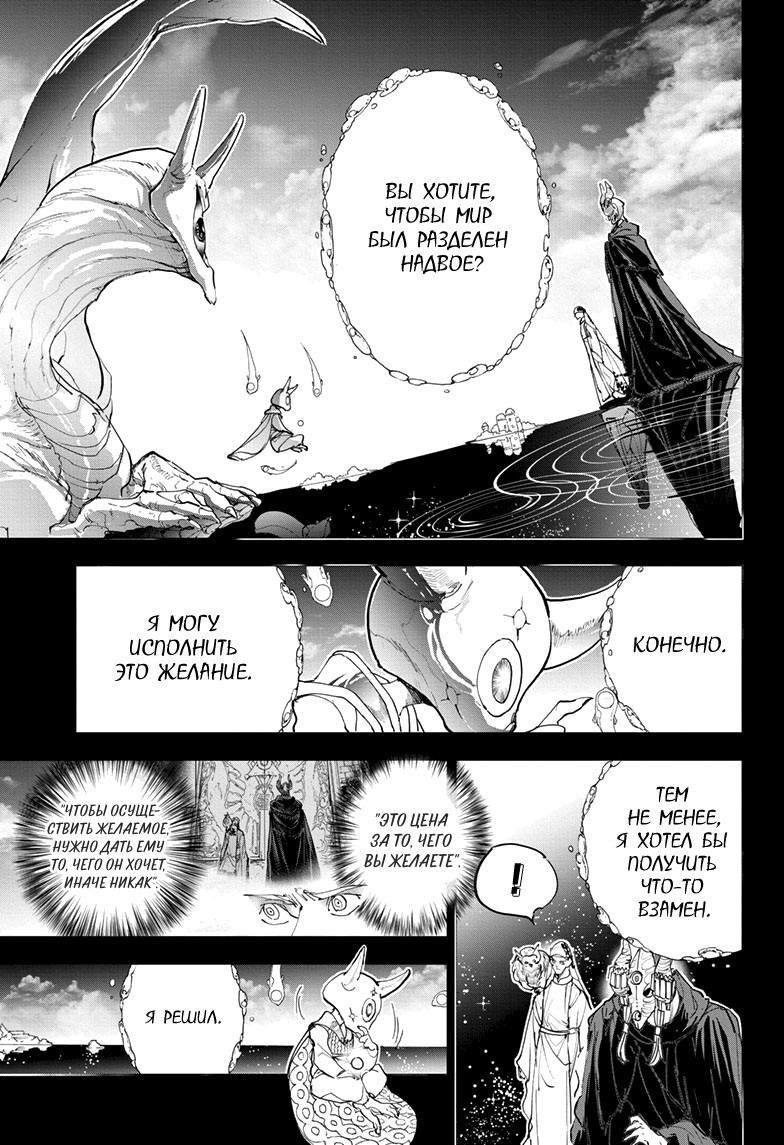Read The Promised Neverland RU Manga Online
