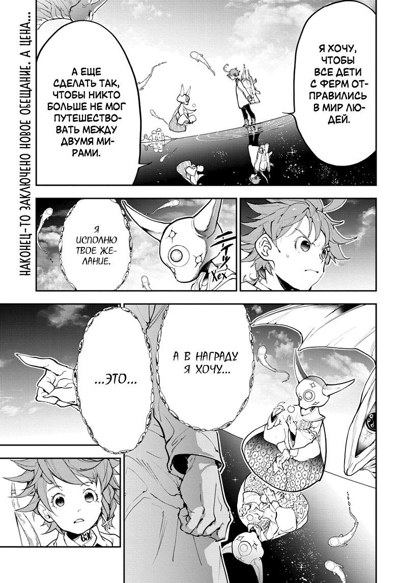 Read The Promised Neverland RU Manga Online