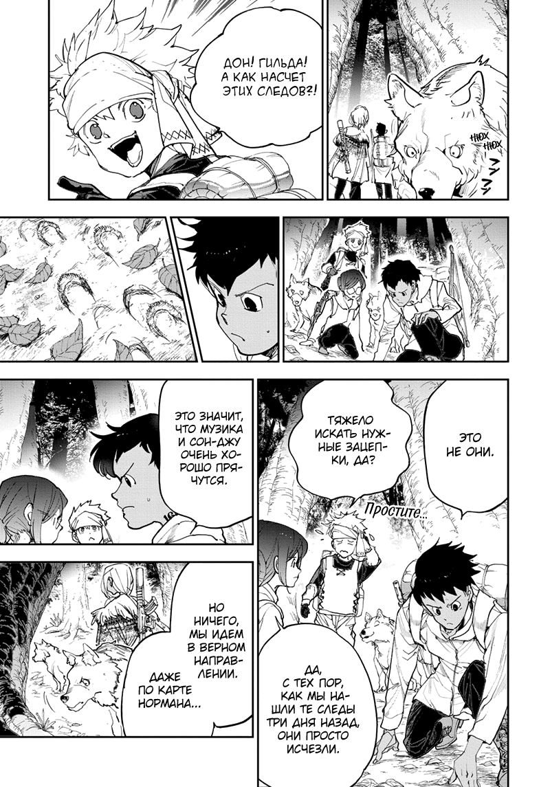 Read The Promised Neverland RU Manga Online