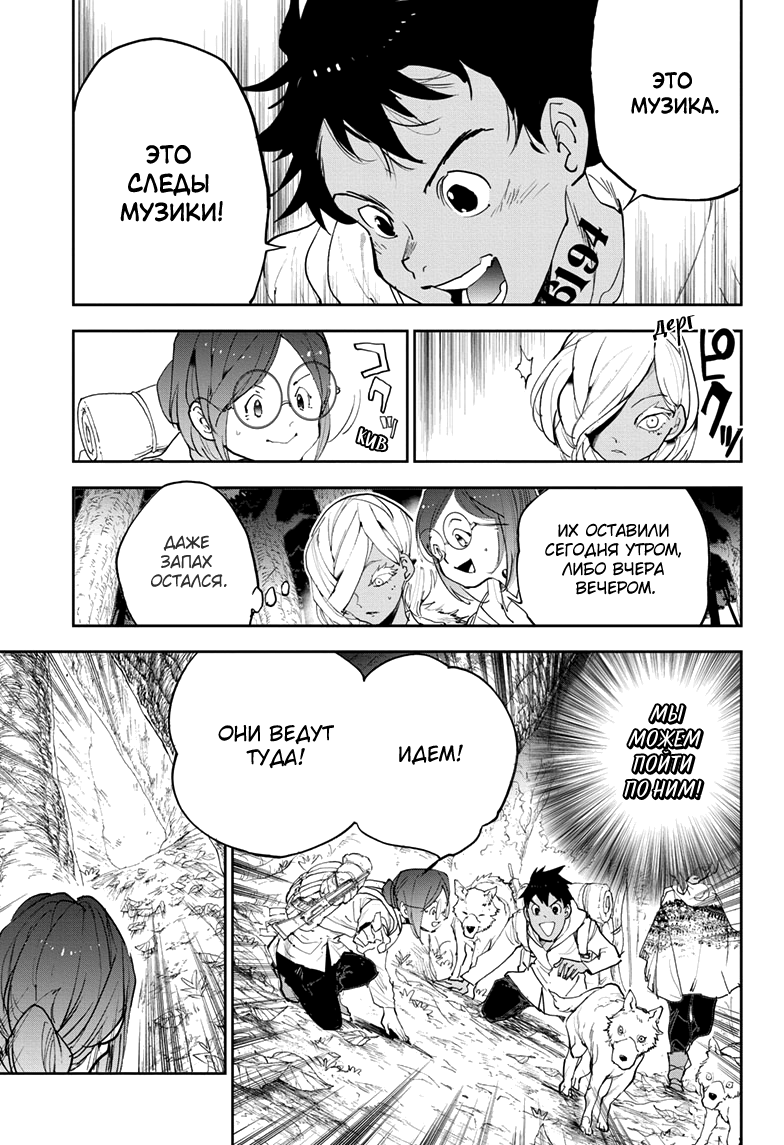 Read The Promised Neverland RU Manga Online