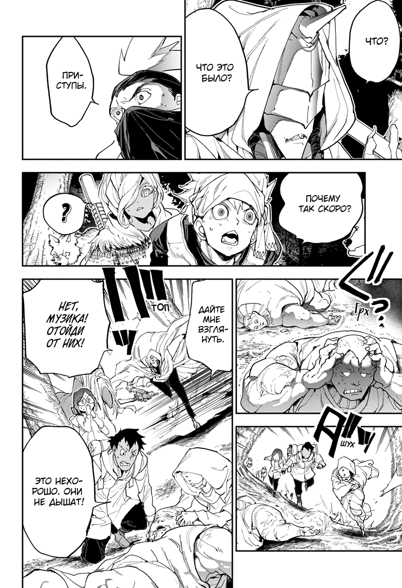 Read The Promised Neverland RU Manga Online