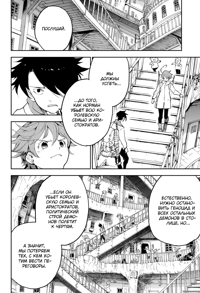 Read The Promised Neverland RU Manga Online