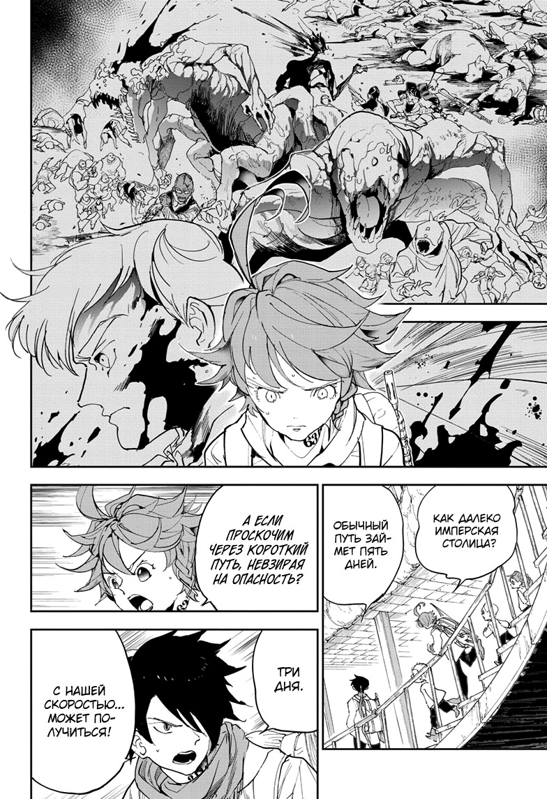 Read The Promised Neverland RU Manga Online