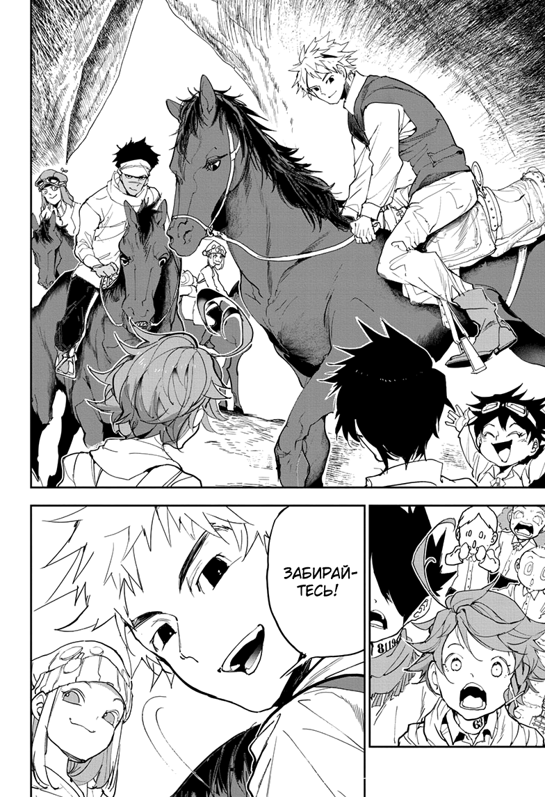 Read The Promised Neverland RU Manga Online