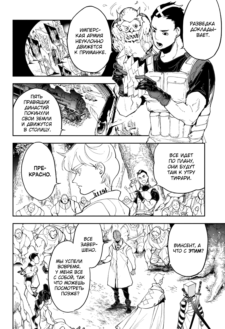 Read The Promised Neverland RU Manga Online