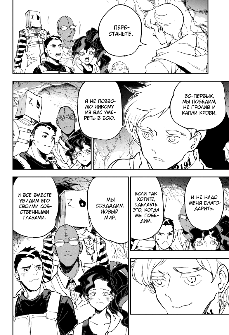 Read The Promised Neverland RU Manga Online