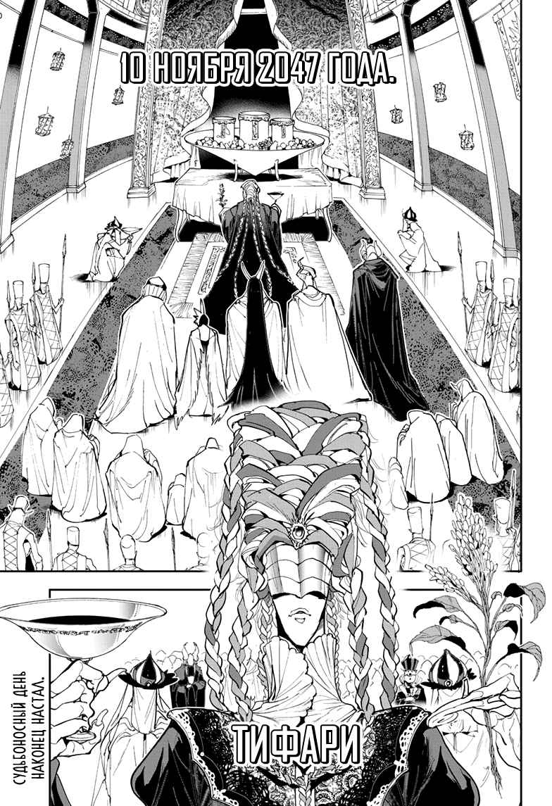 Read The Promised Neverland RU Manga Online