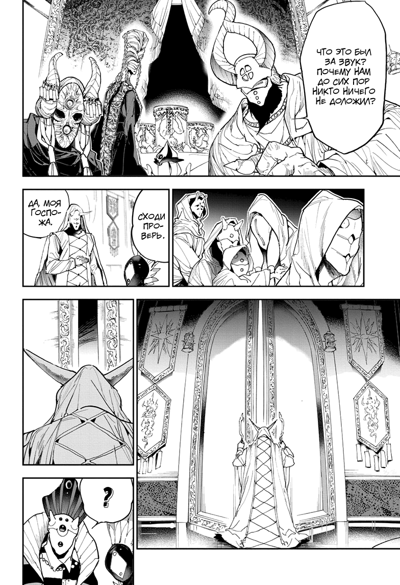 Read The Promised Neverland RU Manga Online