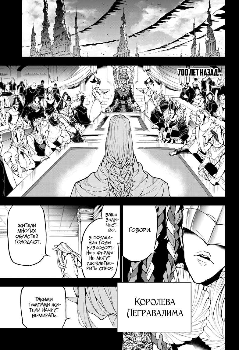 Read The Promised Neverland RU Manga Online