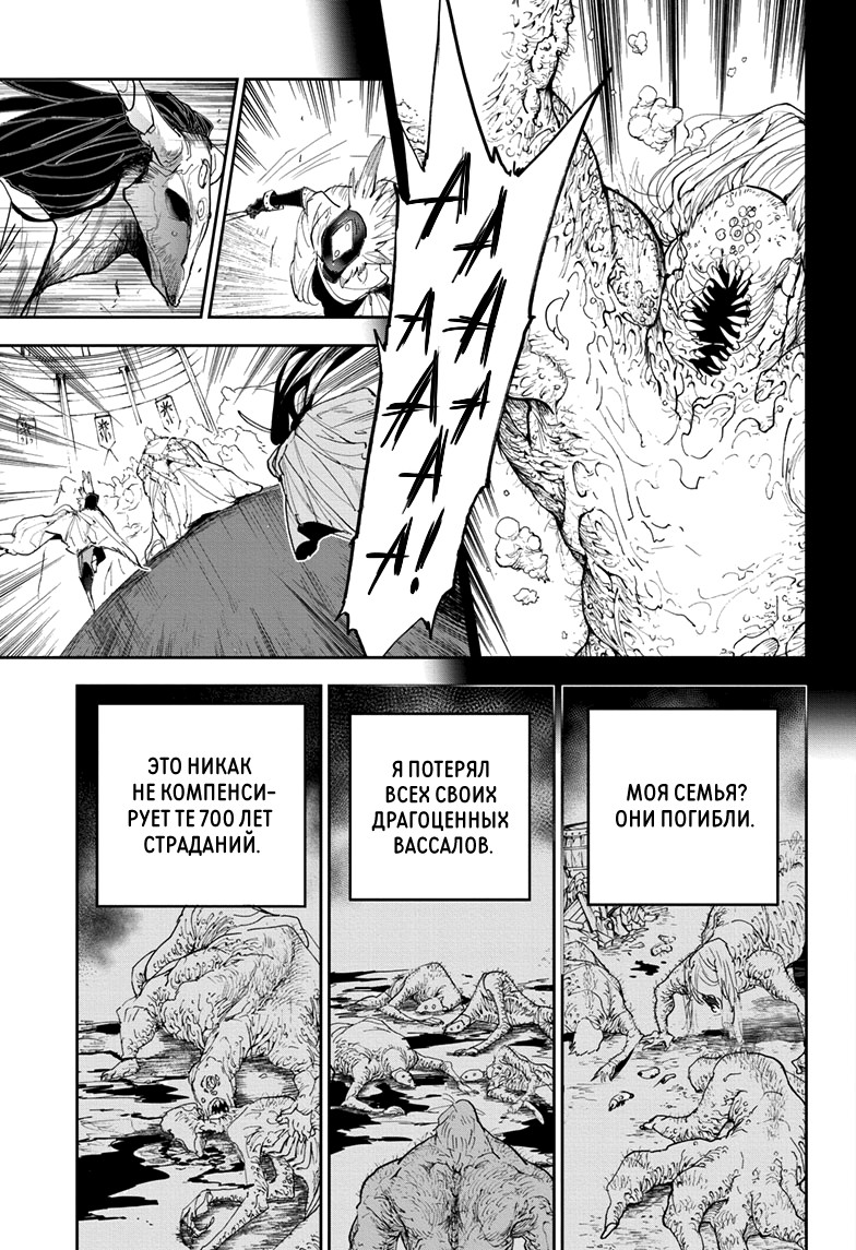 Read The Promised Neverland RU Manga Online