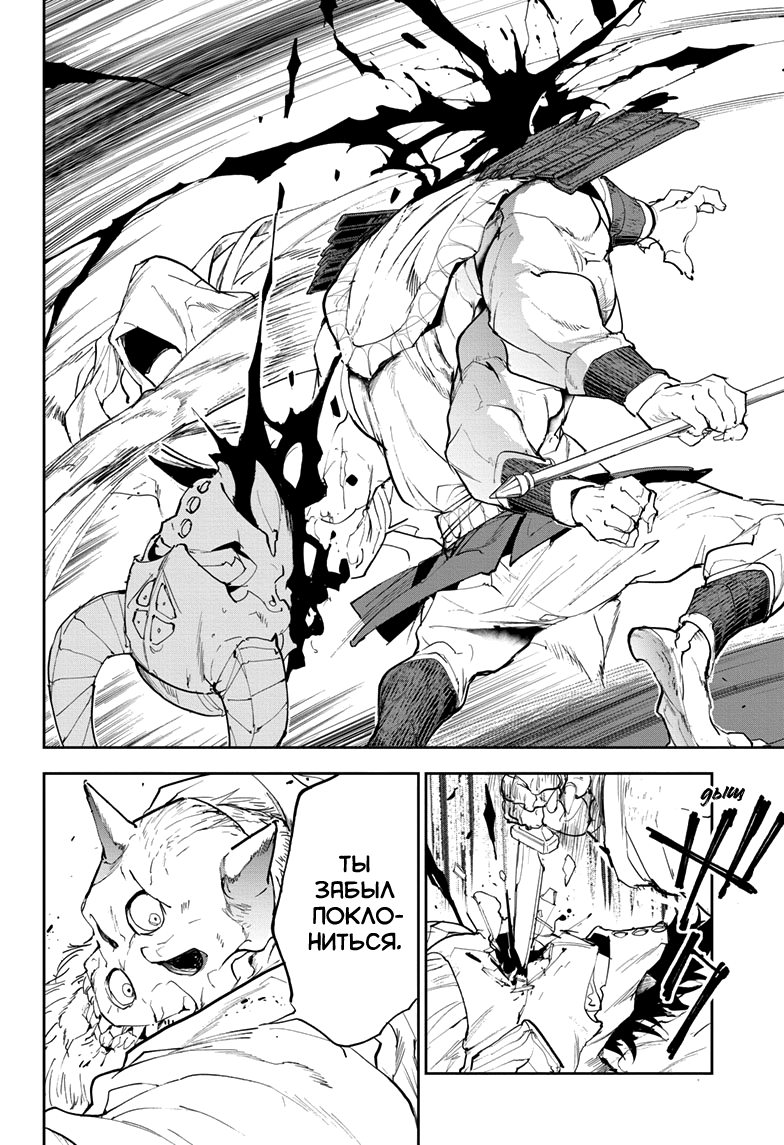 Read The Promised Neverland RU Manga Online