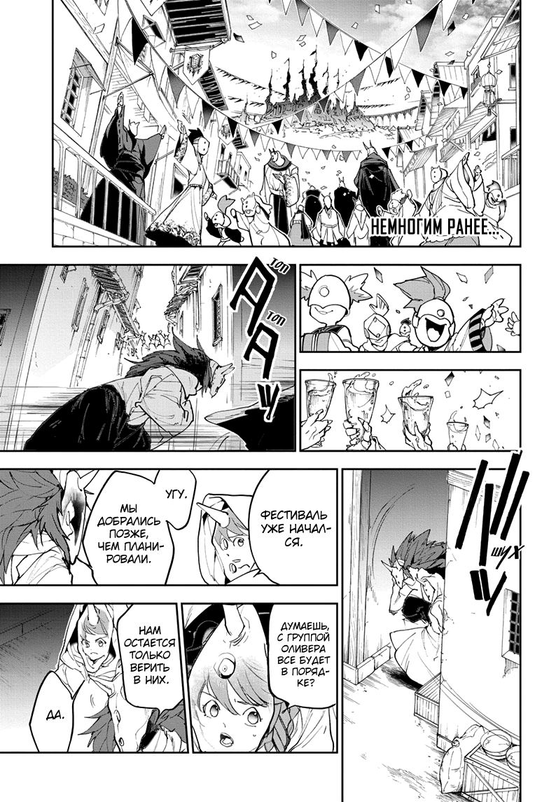 Read The Promised Neverland RU Manga Online