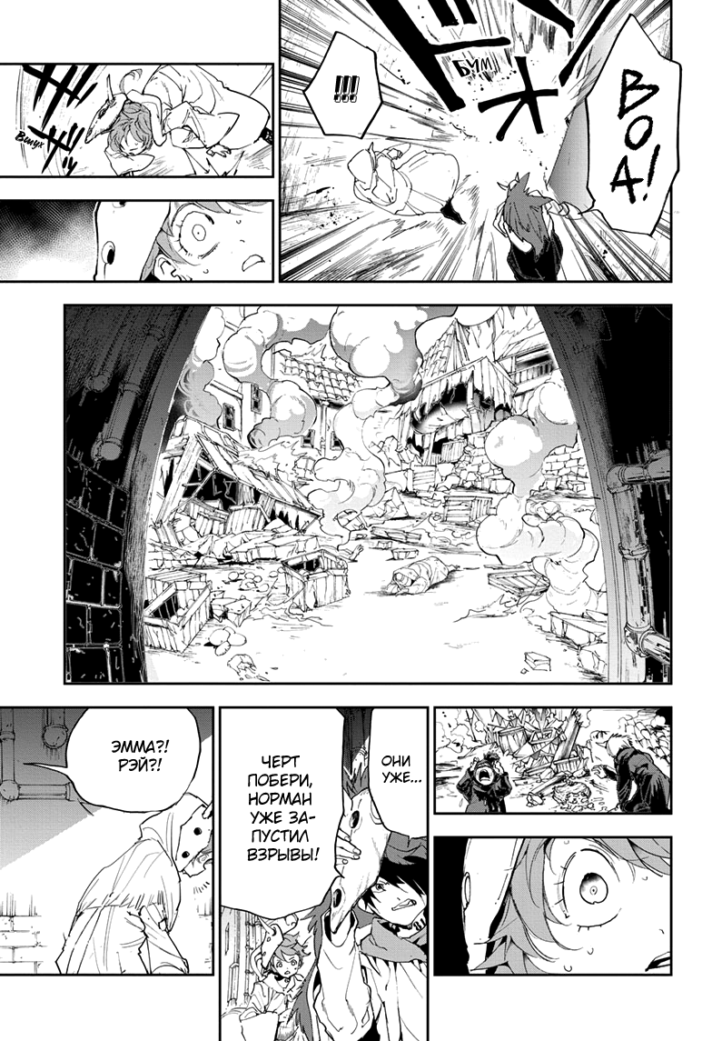 Read The Promised Neverland RU Manga Online